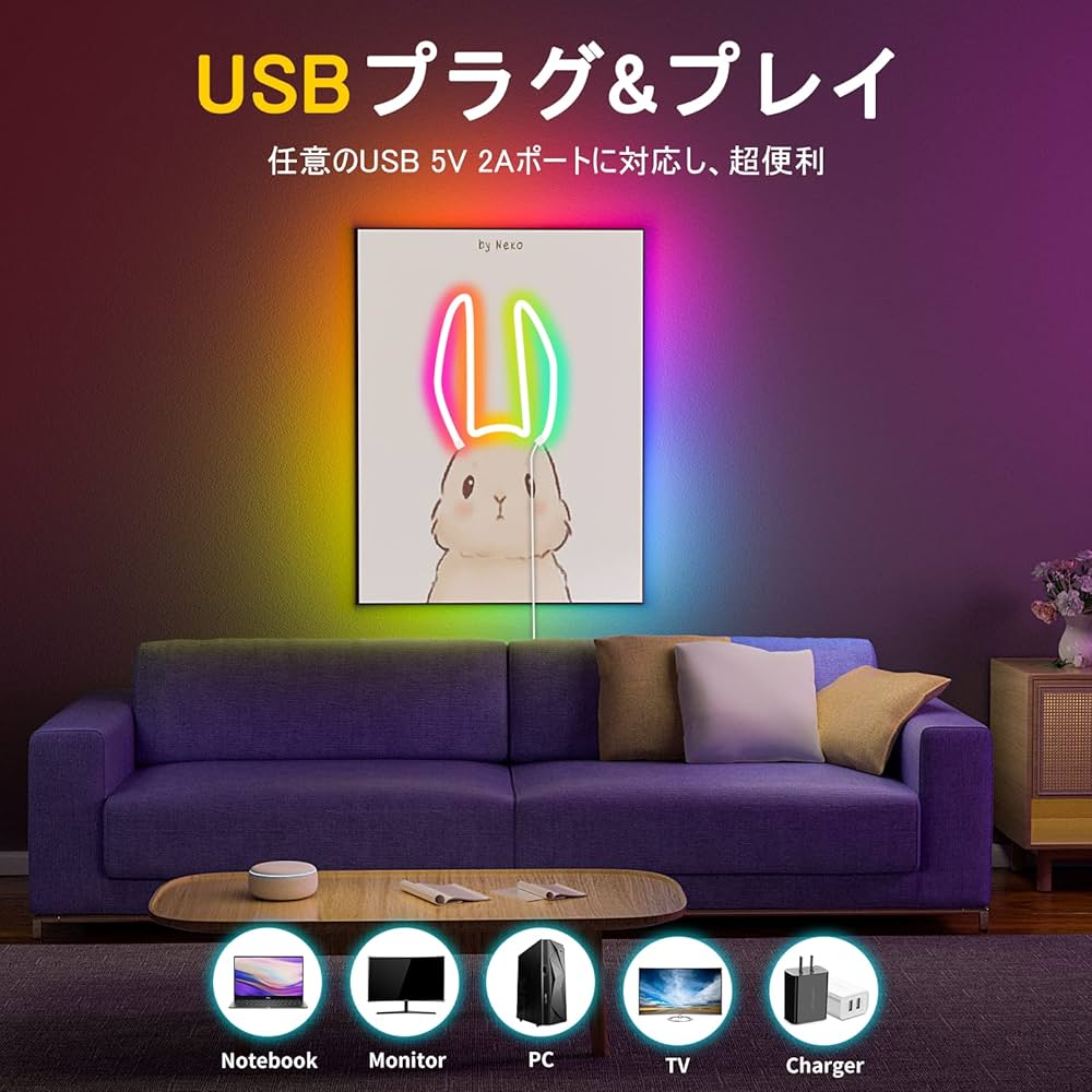 Amazon | upHere ストリングライト LED蛍光チューブ管 RGBネオン